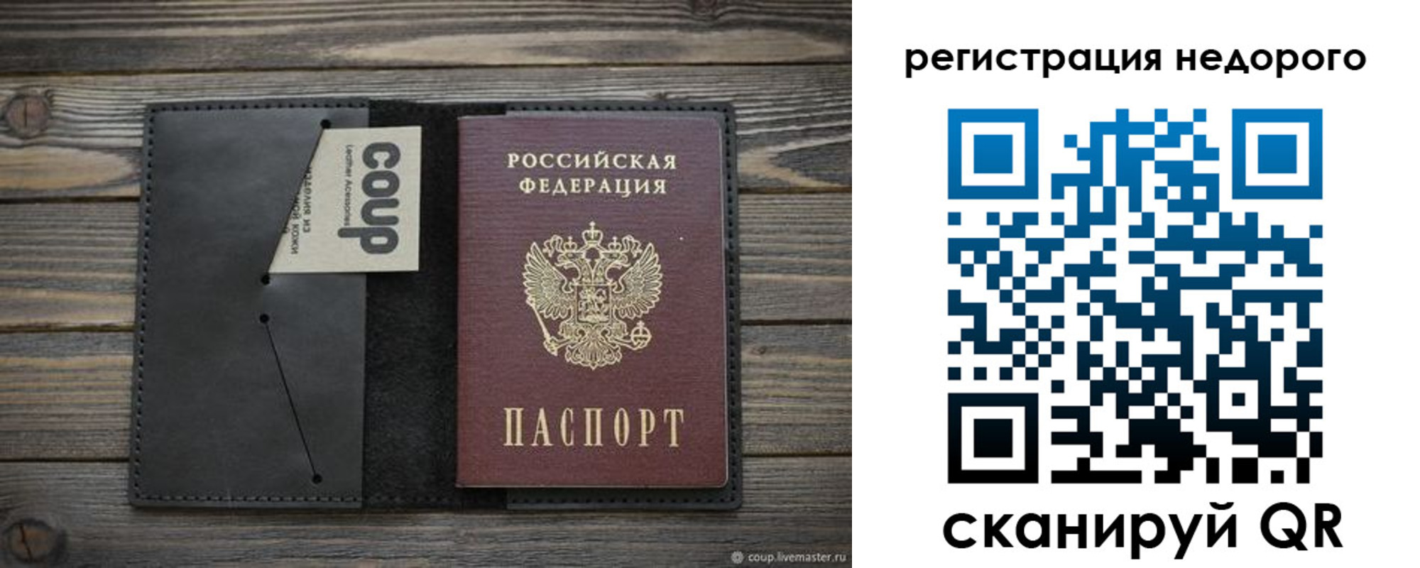 прописка штамп в Бодайбо