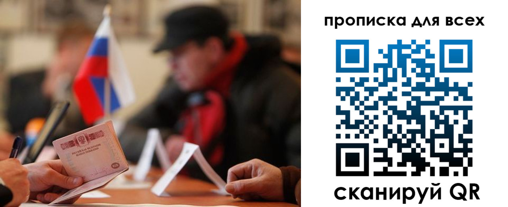 миграционный учет в Бодайбо