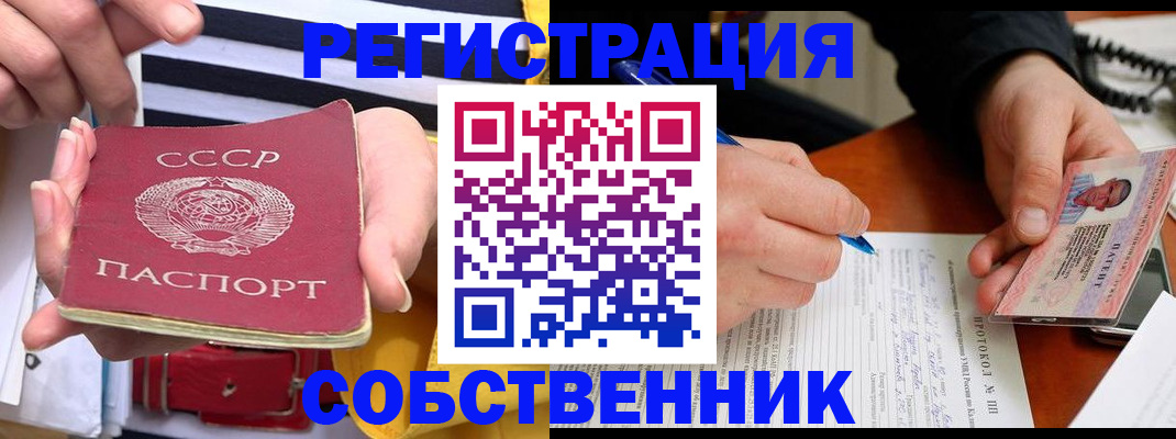 прописка для работы в Бодайбо