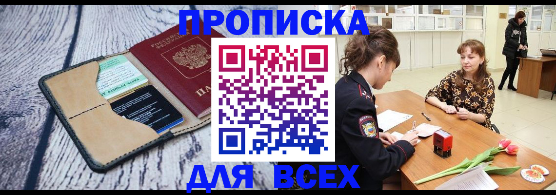 временная регистрация поиск в Бодайбо