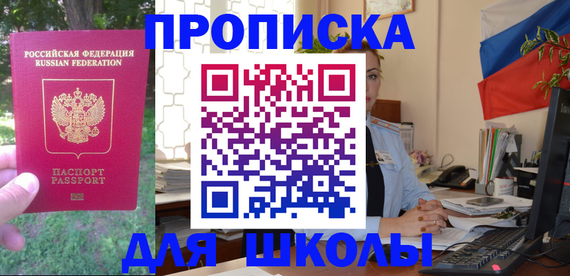 прописка паспорт в Бодайбо