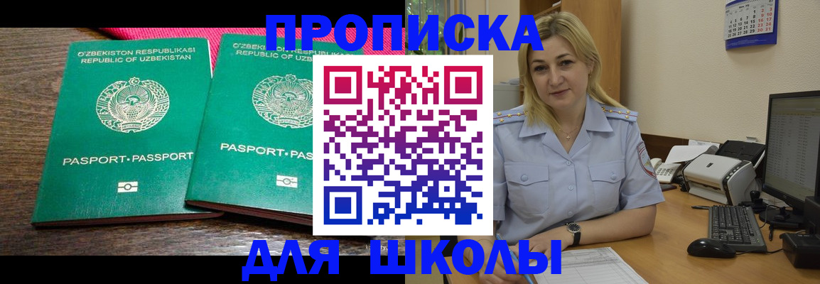 временная регистрация адрес в Бодайбо